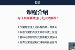 三把刀七步文案课：系统掌握高转化文案写作方法