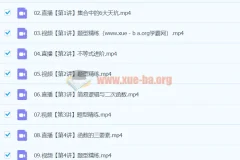 2024高一数学 谭梦云 A+秋季班 同步课程