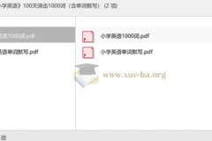 蝶变小学英语100天突击1000词（含单词默写本）