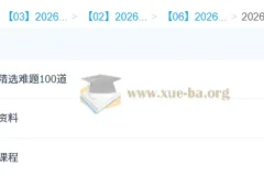 阿不2026高三高考数学三轮冲刺课程
