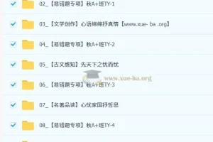 宋北平2025-2026初三中考语文秋上人文创作自主学习TY·A+（2期）课程