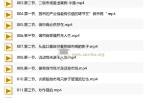 韭菜煮海：交易底层逻辑与交易规则，股市进阶必修课