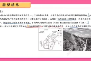 2024高考地理全阶段复习精讲：孙国勇一轮至三轮系统课程