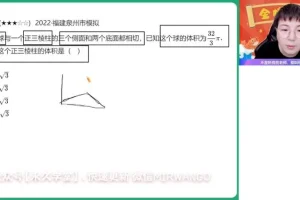 2024高三数学刘秋龙冲刺班：核心技巧与考点精讲