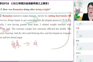 2024聂宁高三英语·高考冲刺班（语法+阅读+写作+听力）系统课程