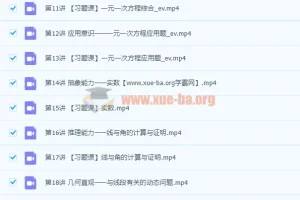 2022初中数学初一秋季全国版S+许润博课程