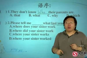 刘飞飞六次课攻克初二英语语法高频考点