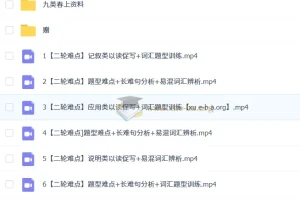 刘飞飞2025届初三中考英语春季课程（全国版·S班）