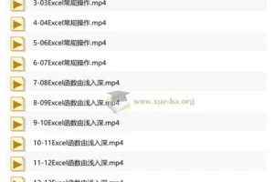 数据分析高薪培养计划就业班-035期