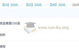 阿不2026高三高考数学三轮冲刺课程