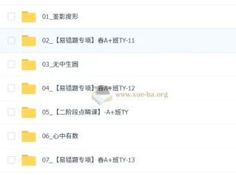 2026初三中考数学 数理思维自主学习·TY·A+ 徐丝雨
