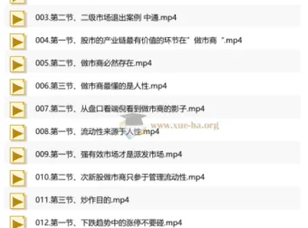 韭菜煮海：交易底层逻辑与交易规则，股市进阶必修课