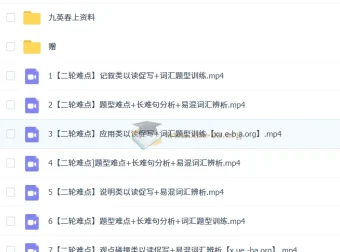 刘飞飞2025届初三中考英语春季课程（全国版·S班）