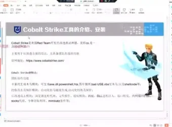 Web安全工程师实战课：从入门到高级渗透测试（附源码课件）