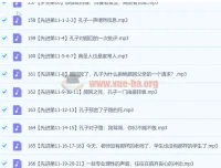 鲍鹏山私塾课：精讲《论语》全本音频