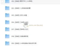 心田花开小学语文系列课程合集：从拼音到古文，一站式语文素养提升