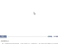 中考数学二轮总复习训练：冲刺核心重难点与题型突破（Word文档）