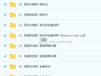 2025陈潭飞初三化学中考化学培训班（秋下·全国版·A+）