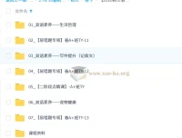 2026初三中考英语 双语素养自主学习·TY·A+ 林爽 课程资料