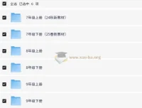 人教版初中英语7-9年级上下册课件教案（25春创新作业版）