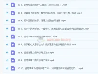 孩子超强专注力训练课：10节系统课程，全面提升学习注意力