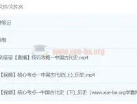 刘莹莹2024高三高考历史密训班