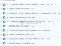 2023春下初三英语S+班 毕春艳课程