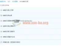 姜岩日语零基础到N2系统视频教程
