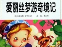 少儿睡前故事《爱丽丝梦游奇境》MP3音频合集（10集完整版）