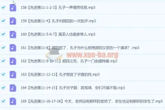 鲍鹏山私塾课：精讲《论语》全本音频