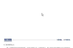 中考数学二轮总复习训练：冲刺核心重难点与题型突破（Word文档）