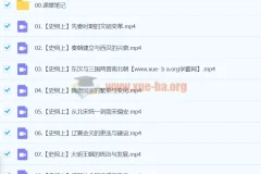 2024高一历史秋季班·刘莹莹主讲（史纲上）