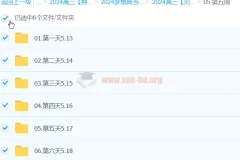 刘勖雯2024高三地理押题班·梦想典当铺（更新中）