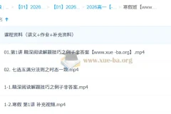 龙坚2026高一英语二轮寒假班：阅读与七选五专项突破