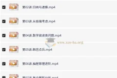 六年级数学暑假提升班·金太亮系统精讲