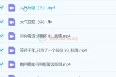 初中物理趣味视频合集