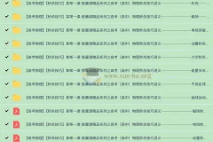 高考物理秒杀技巧：胶囊课精品系列讲义+配套视频课程（全套）