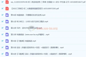 杜德红2024初二英语全国S班系统课程