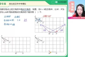 徐丝雨初三数学A+班春季中考复习课程