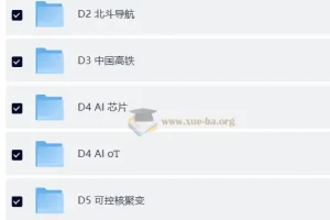 科技时文阅读100篇，高效掌握英语3500核心词