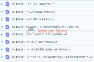鲍鹏山私塾课：精讲《论语》全本音频