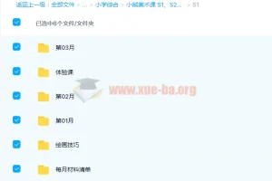 小熊美术课S1-S3 36周课程完整版 儿童绘画启蒙系统教程