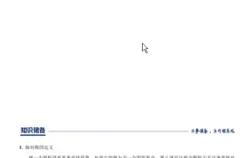 中考数学二轮总复习训练：冲刺核心重难点与题型突破（Word文档）
