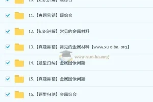 2025陈潭飞初三化学中考化学培训班（秋下·全国版·A+）