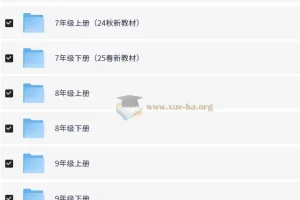 人教版初中英语7-9年级上下册课件教案（25春创新作业版）