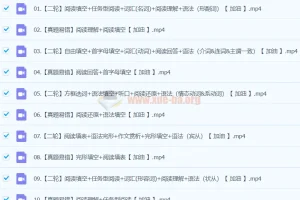 2023春下初三英语S+班 毕春艳课程