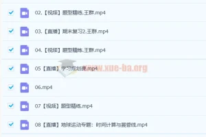 2023高考地理王群A班一轮复习暑假班（17讲全）