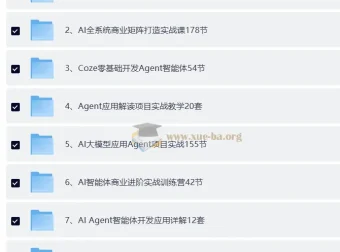 Coze扣子智能体教程：零基础入门到商业变现，AI时代一站式掌握