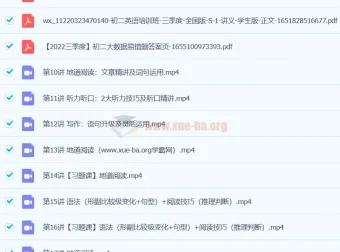 杜德红2024初二英语全国S班系统课程