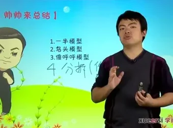 五年级数学奥数精讲：多元一次方程组、同余、行程问题等专题突破